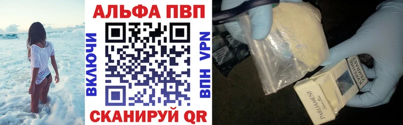 A-PVP крисы CK  Шацк 