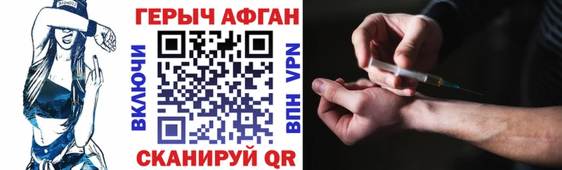 ГЕРОИН афганец  ОМГ ОМГ как зайти  Шацк 