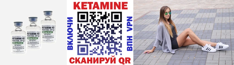Кетамин VHQ  Шацк 